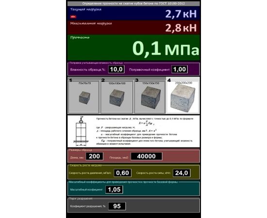 Испытательный пресс ТП-1-1500 3