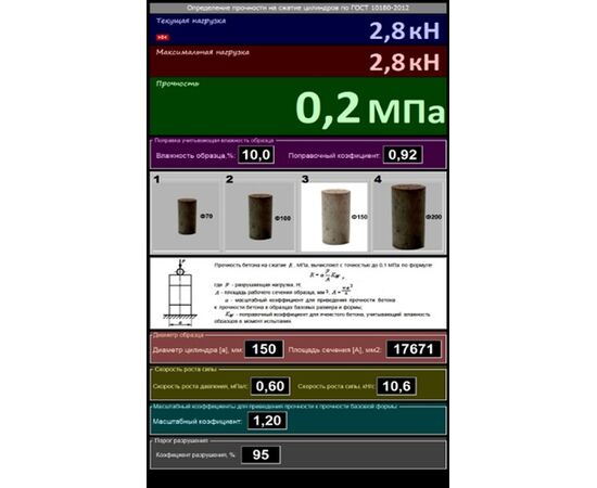 Испытательный пресс ТП-1-1500 7