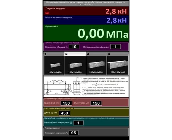 Испытательный пресс ТП-1-1500 8