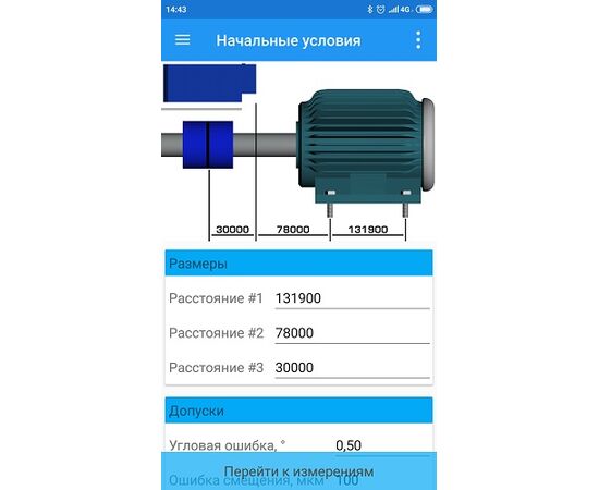 Устройство для центровки валов в агрегатах DS-2